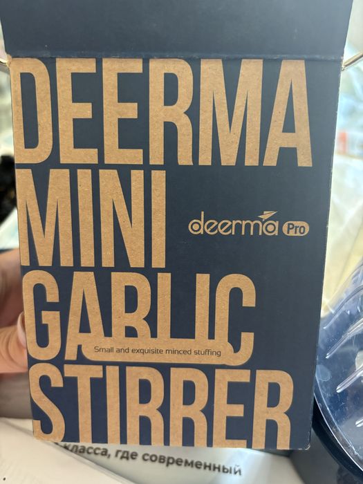 Измельчитель портативный