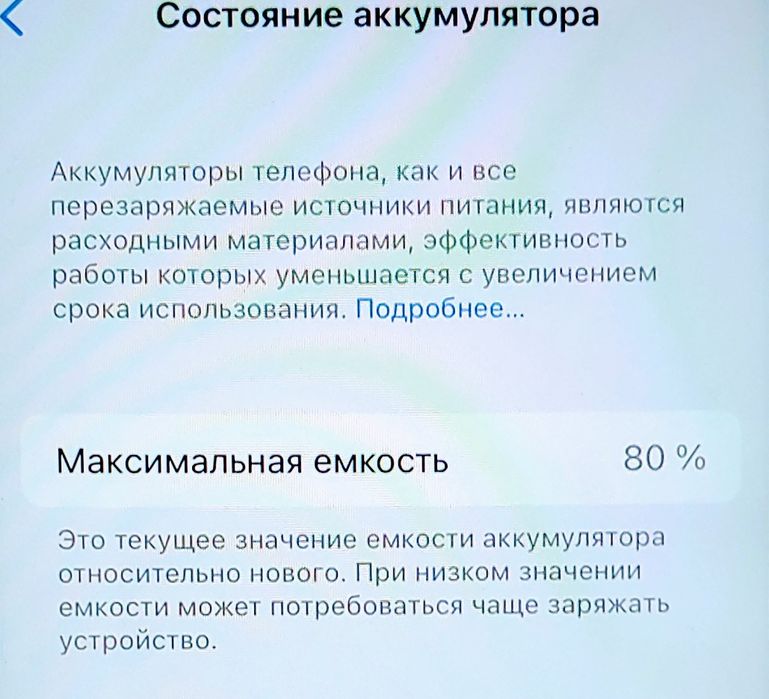 iPhone SE 2020 года 128GB