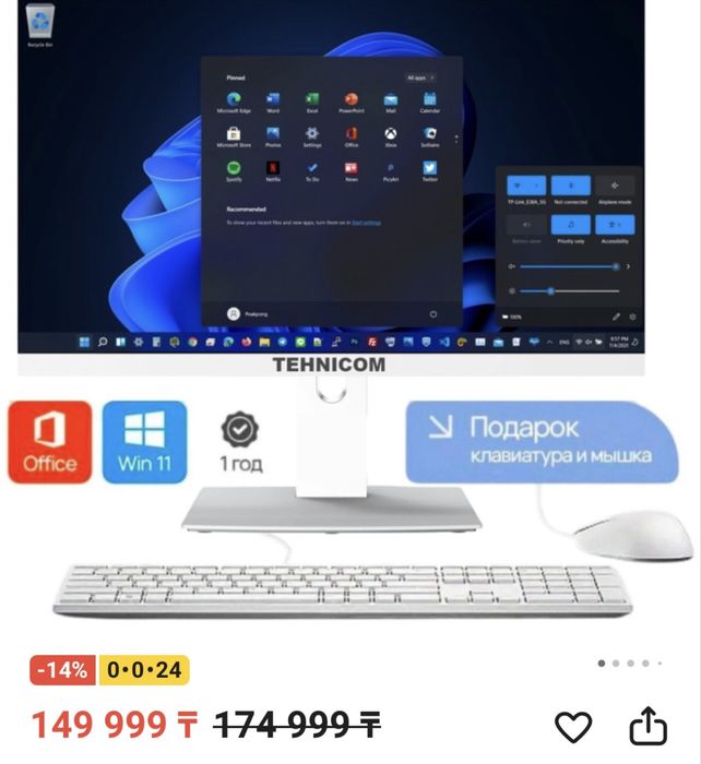 Продам моноблок