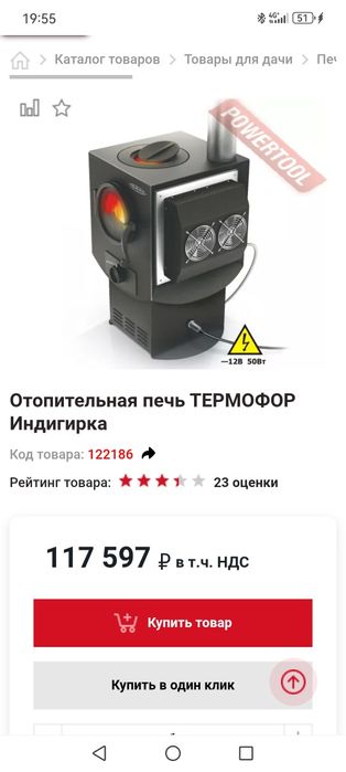 Электро генерирующая печь