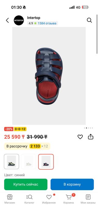 Сандали Geox, размер 23
