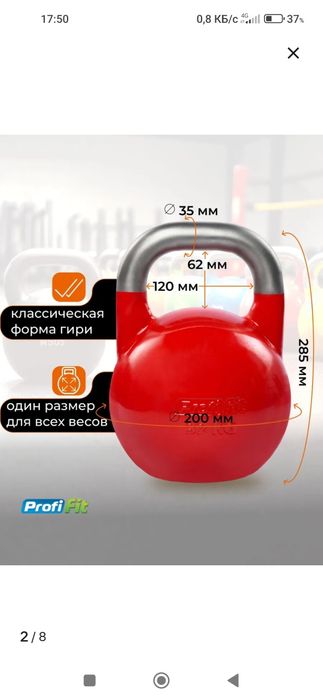 Соревновательные гири ВФГС.