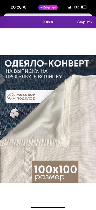 Продам конверт на выписку