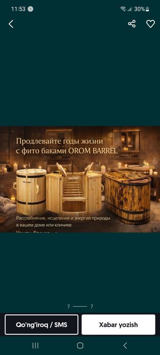 Фито бочка янги ишлатилмаган