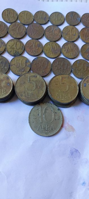 СТАРИ МОНЕТИ-1992г,1997г.