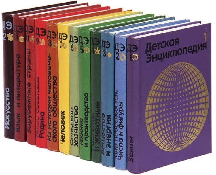 Продаются книги энциклопедия из 12 томов