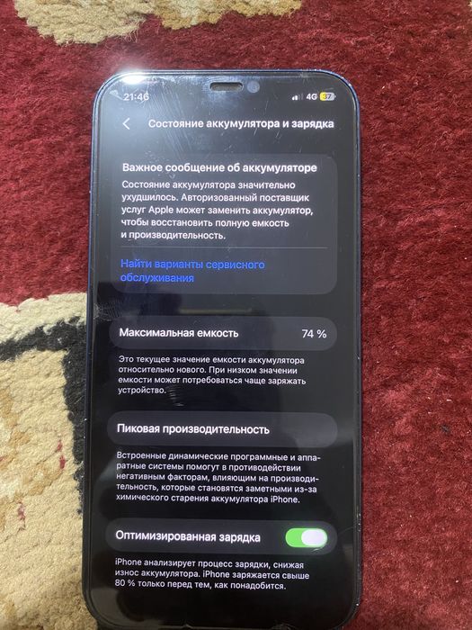 Iphone 12.