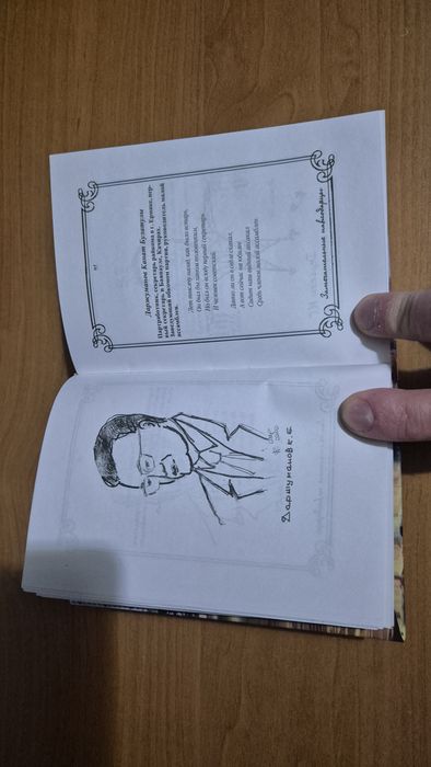 Замечательные павлодарцы - Евгений Азаров +