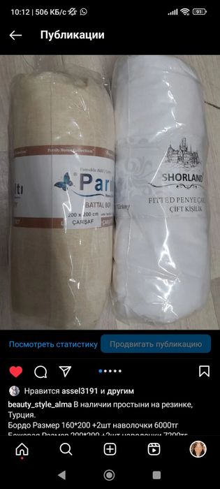 Срочно продам новое постельное белье