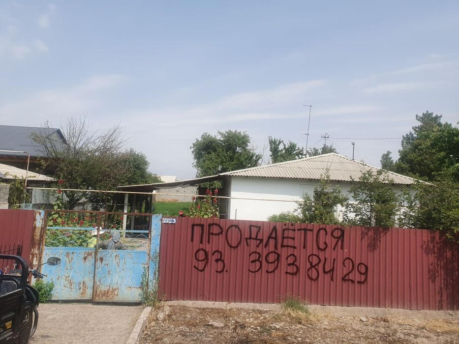 продаётся дом 13,5 соток