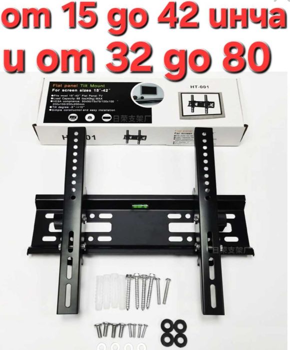 Стойка за телевизор универсална