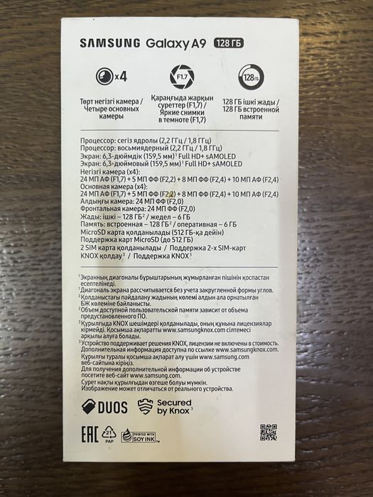 Samsung Galaxy A9 128gb Самсунг А9