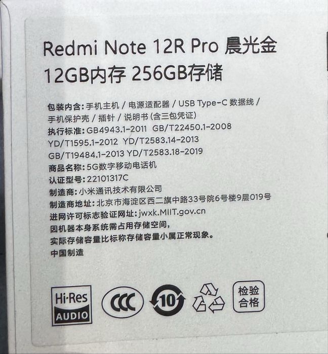 RedMi Note 12R Pro 5G 12/256gb White,Gold