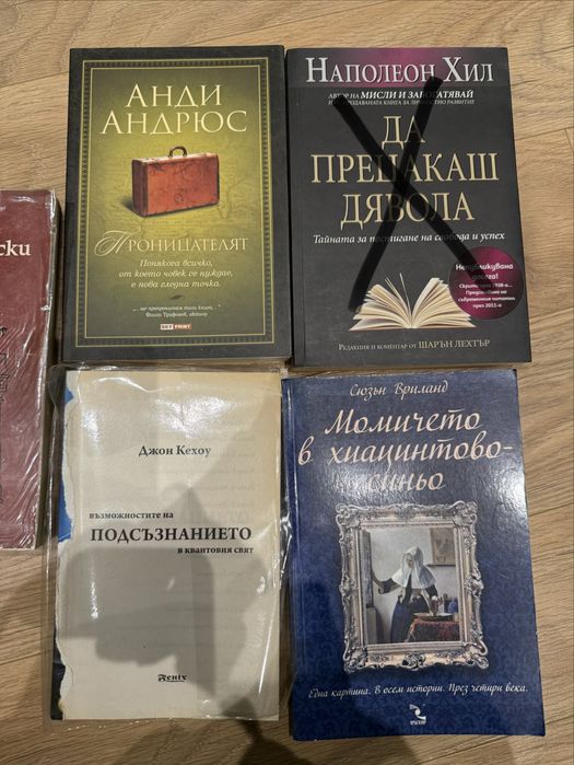 Комплект книги – романи, самоусъвършенстване и класика