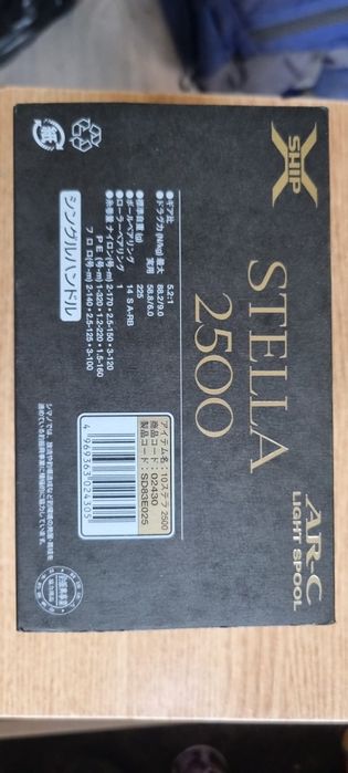 Shimano Stella 2500 FE