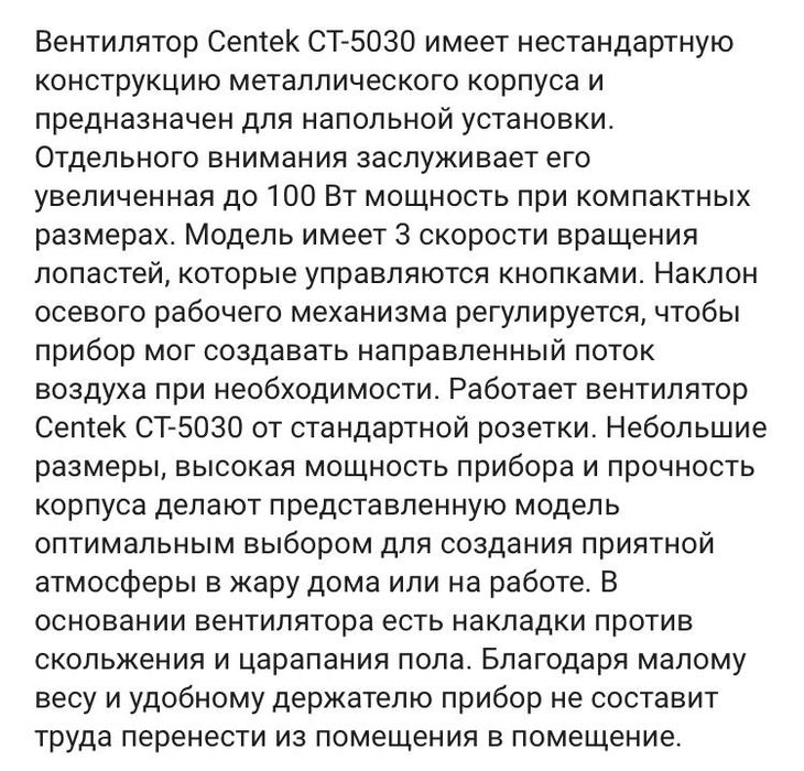 Вентилятор Centek мощный и удобный