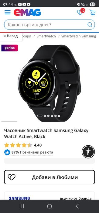 Смарт часовник Samsung active watch