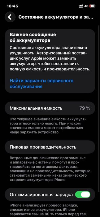 айфон 11 обмен на выше с доплатой