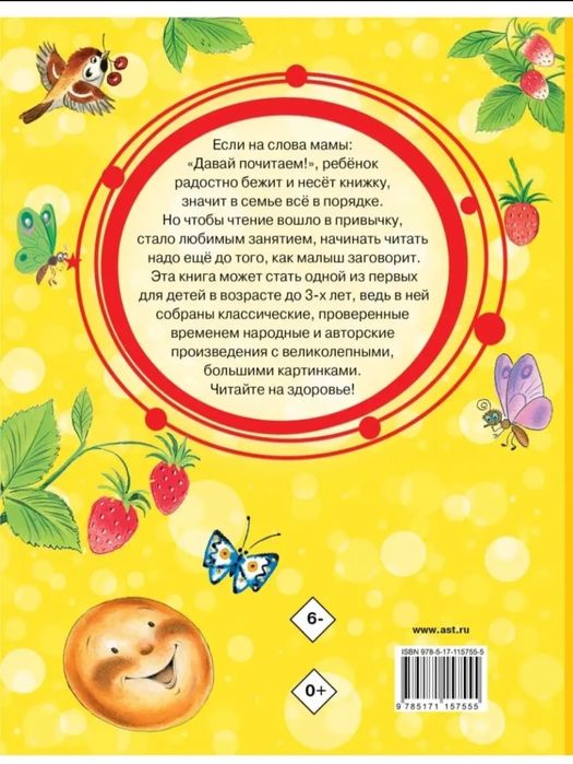 Детская книга НОВАЯ