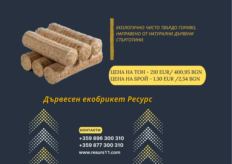 Иглолистни пелети HOLZ