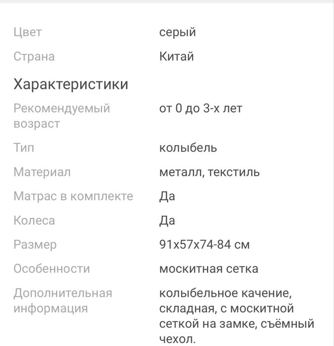 Продам колыбель детский!