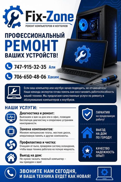 Сборка Ремонт и обслуживание Пк