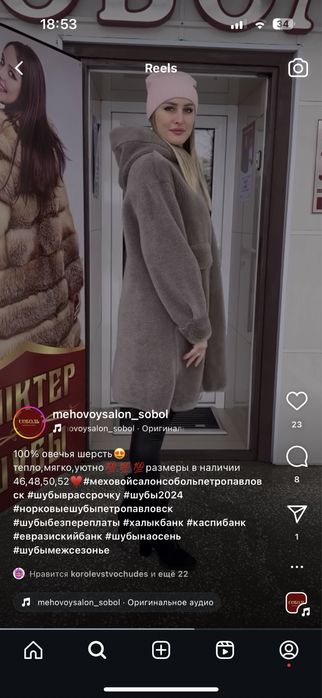 Продам шубу-дубленка 100% овчина