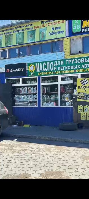 Продажа Автомасел и Спец жидкостей
