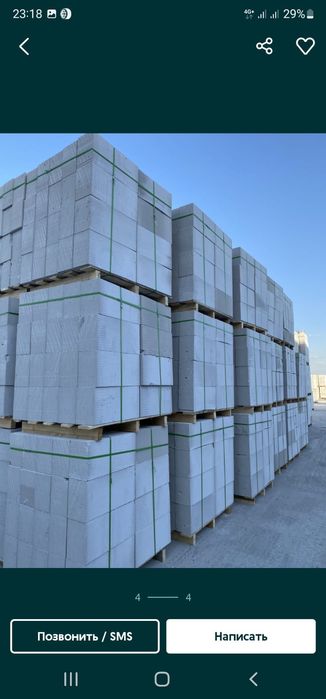 Газоблок     ₽₽₽