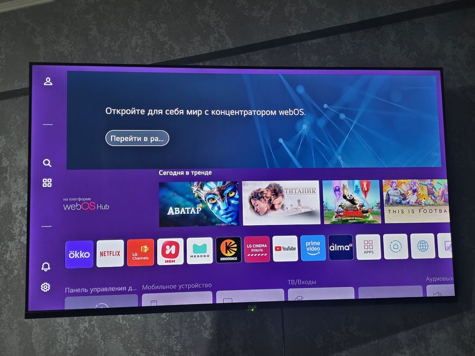 Телевизор LG Pro TV UQ9000