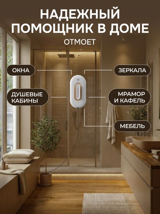 Робот мойщик окон с двойным распылением Cleanbot Turbo White, 26 салфе