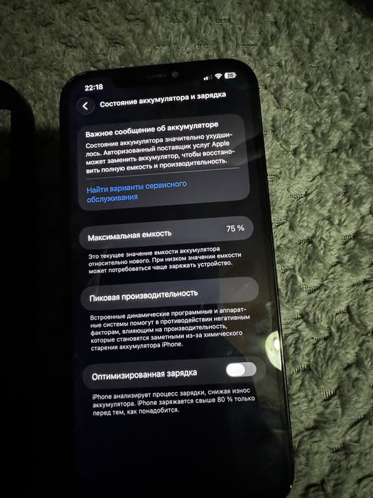 Айфон 12 про мах