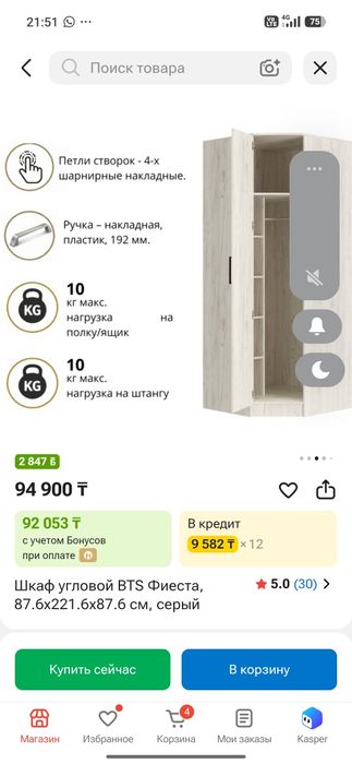 Угловой шкаф в отличном состоянии