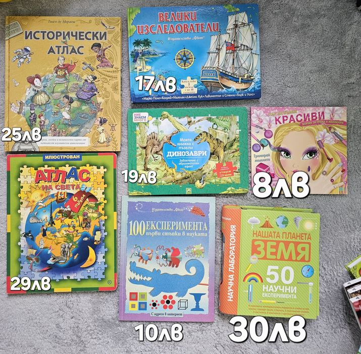 Детски книги с приказки и пъзели