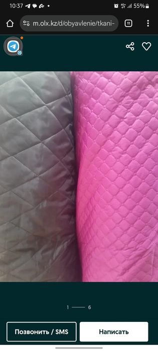 Ткани стёганое прошить