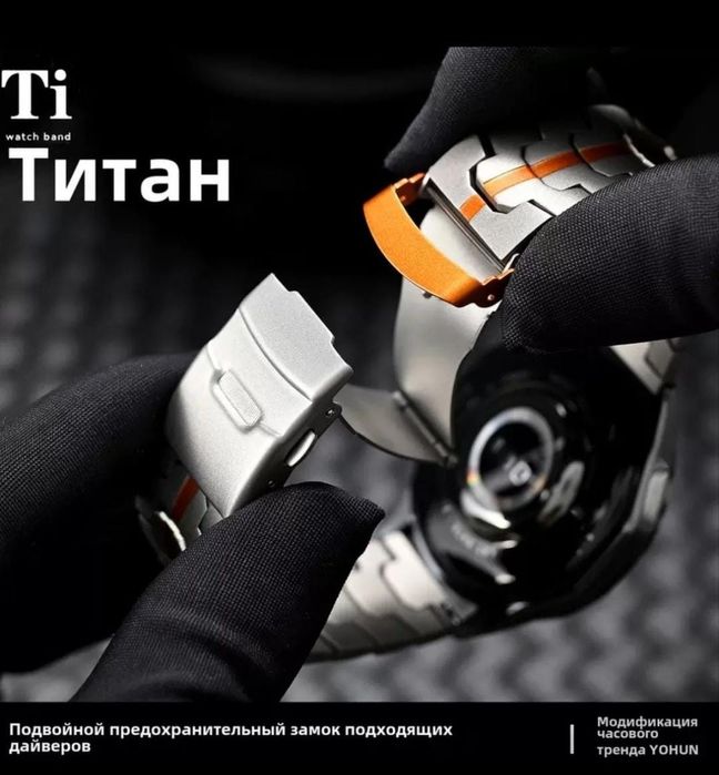 Ремешок титан для часов Samsung Watch 7