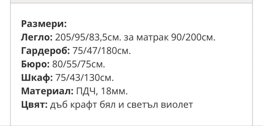 Детски спален комплект барби