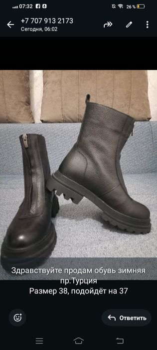 Продам женская обувь