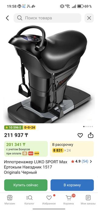 Тренажёр наездник