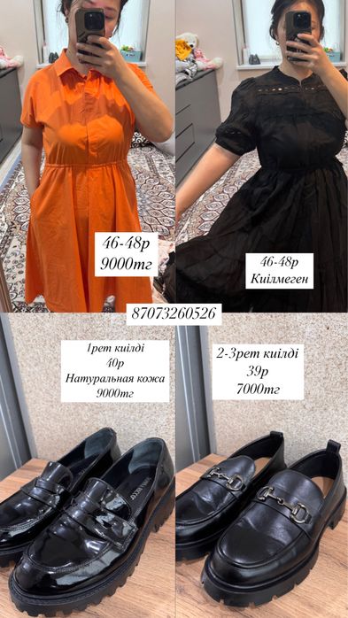 Одежда 48 размера