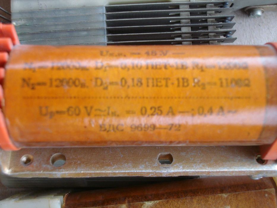 Български асансьорни релета РАУ 48 волта