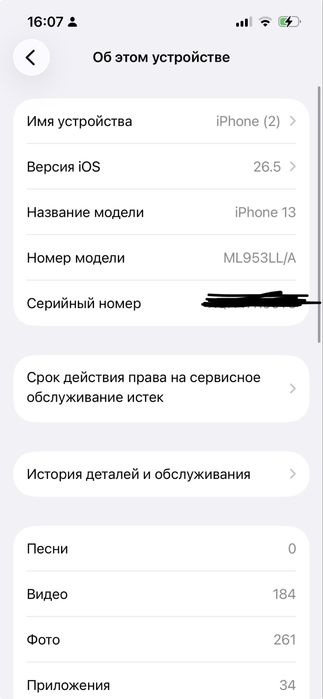 Srochna iPhone 13 sotiladi