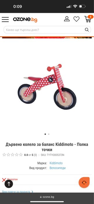 Баланс колело