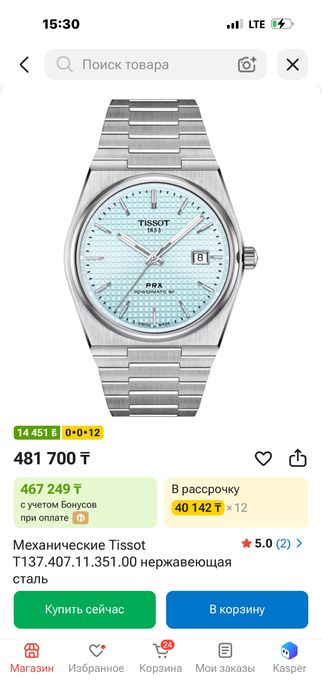 Tisot prx оригинал в хорошем состоянии