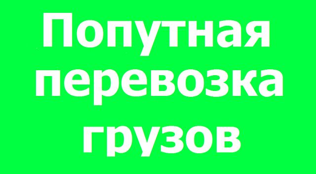 ИП.Грузоперевозки Газели 6.20