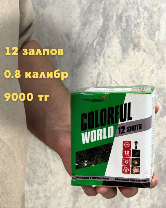 Салюты караганда 24/7