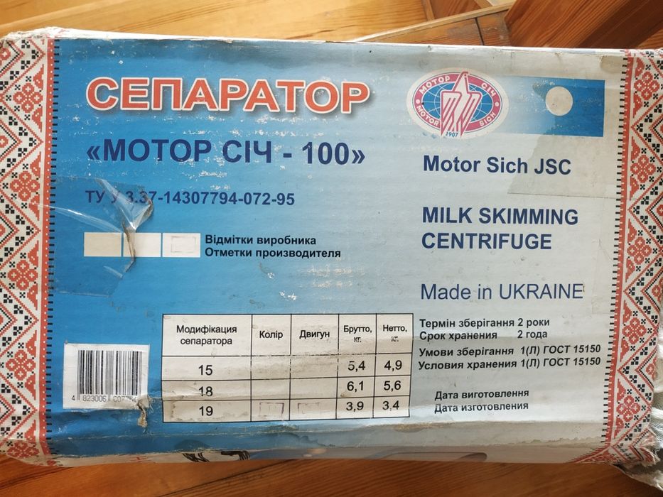 Продам сепаратор сич