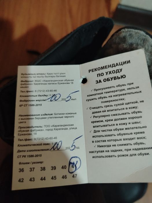 Берцы, зимние (41,размер)