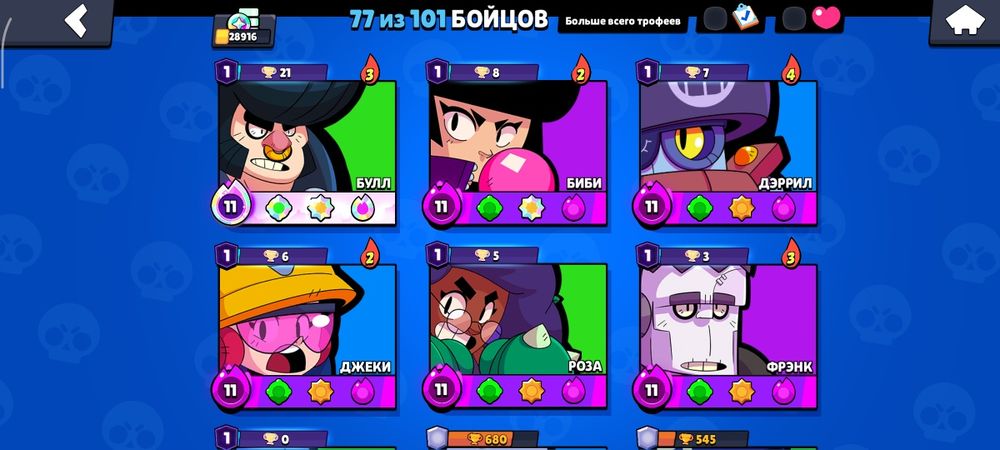 Аккаунт бравл старс