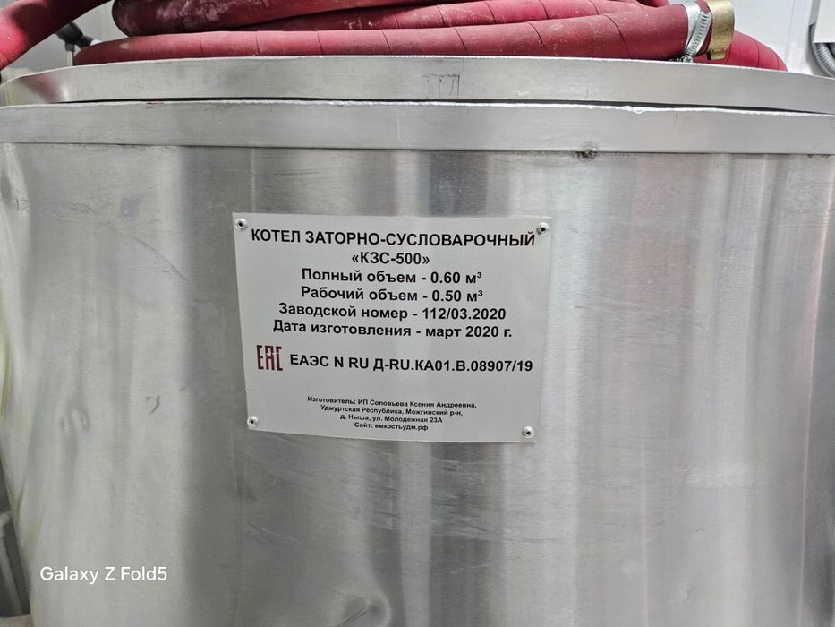 Продается пивоварня